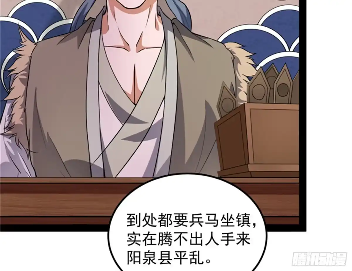 《打爆诸天》高淼身边第一宠之争 第9页