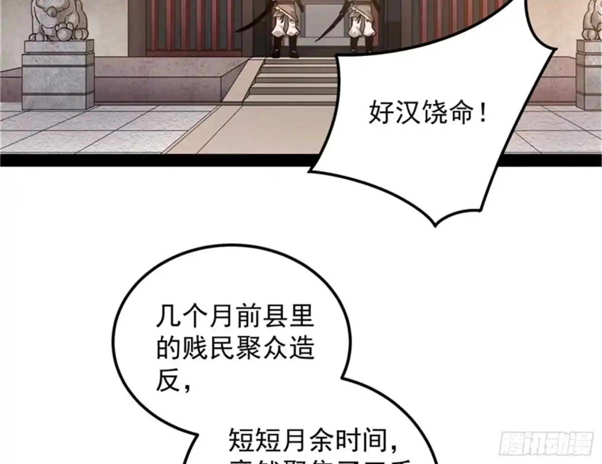 《打爆诸天》高淼身边第一宠之争 第5页