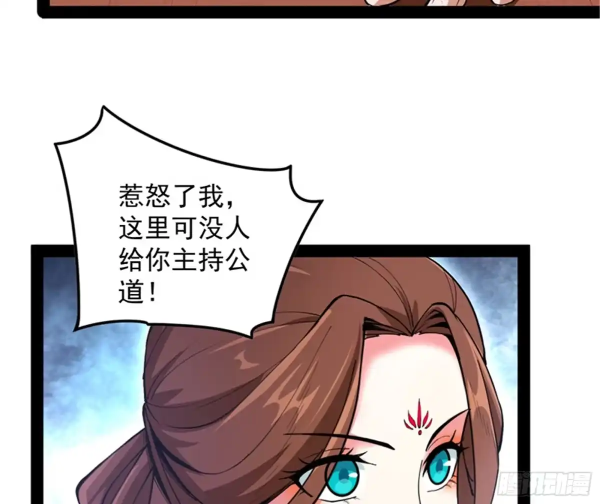 《打爆诸天》高淼身边第一宠之争 第35页