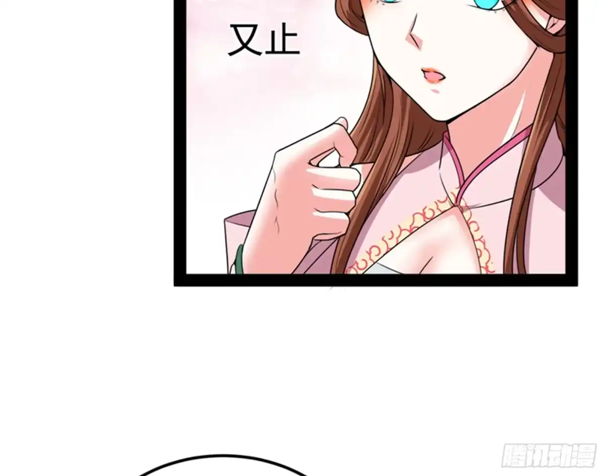 《打爆诸天》高淼身边第一宠之争 第62页