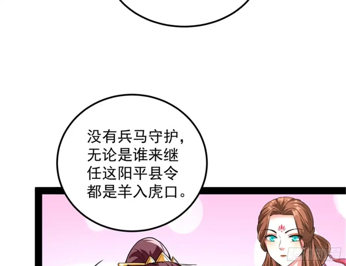 《打爆诸天》高淼身边第一宠之争 第10页