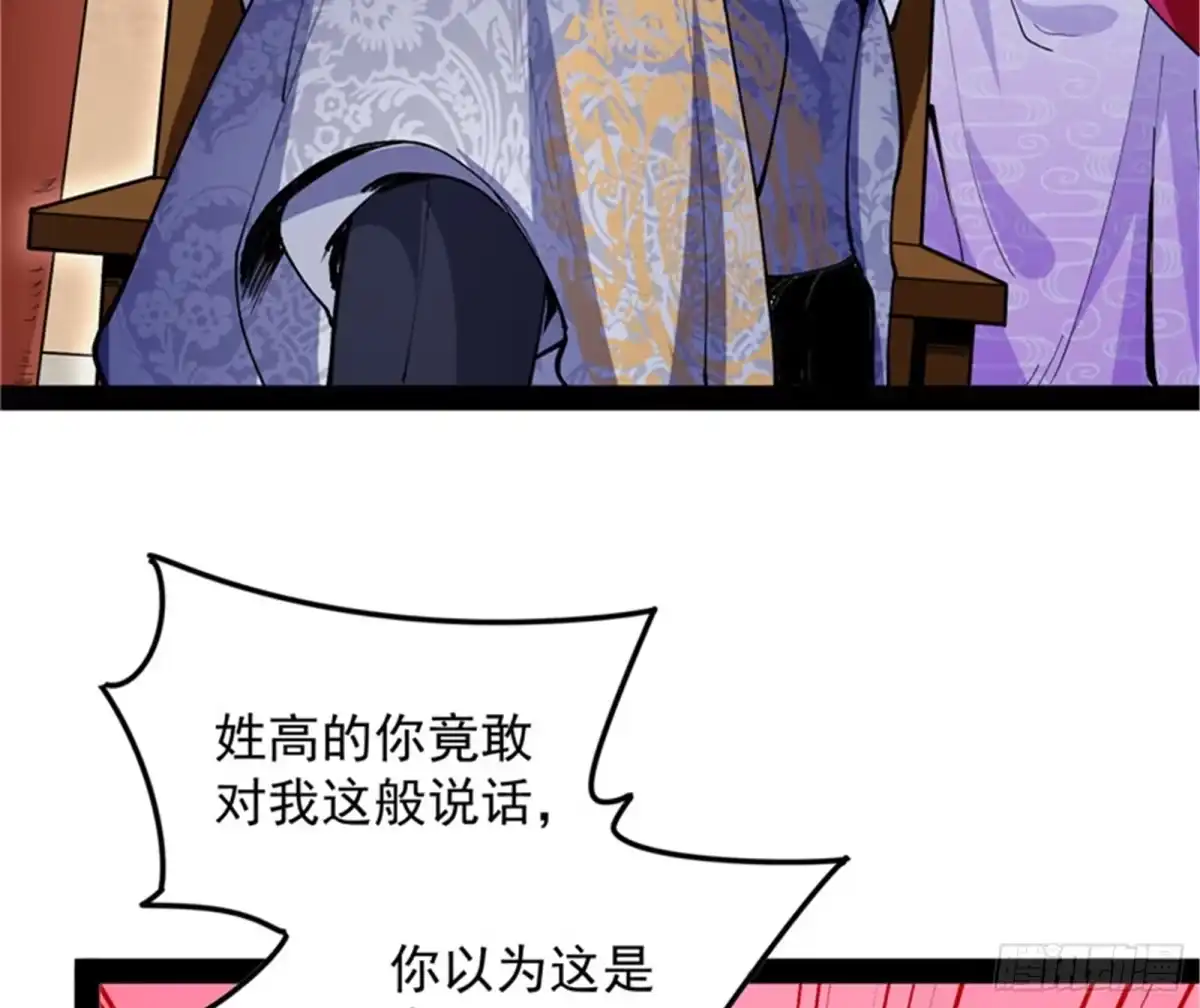 《打爆诸天》高淼身边第一宠之争 第32页
