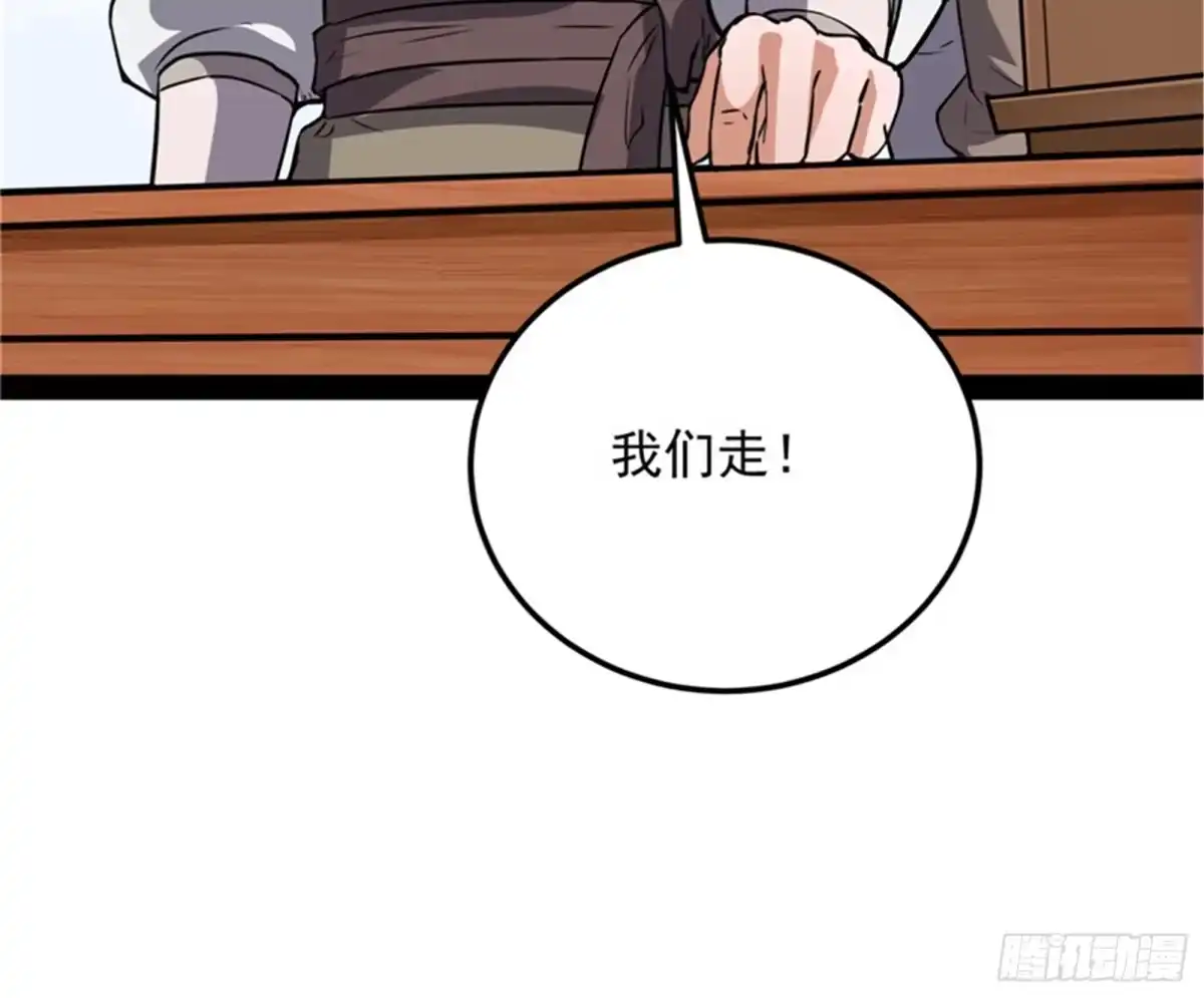 《打爆诸天》高淼身边第一宠之争 第48页