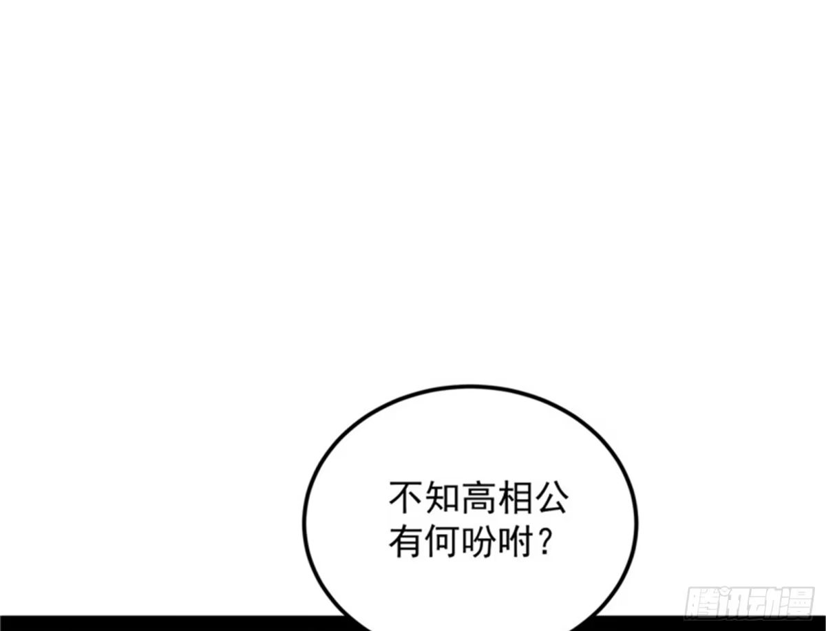 《打爆诸天》高淼身边第一宠之争 第65页