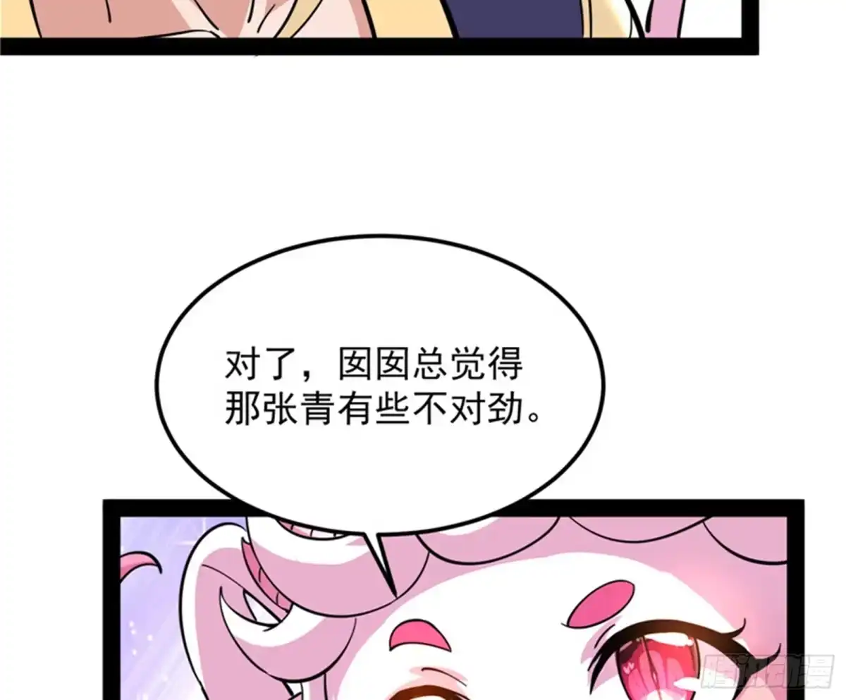 《打爆诸天》高淼身边第一宠之争 第101页