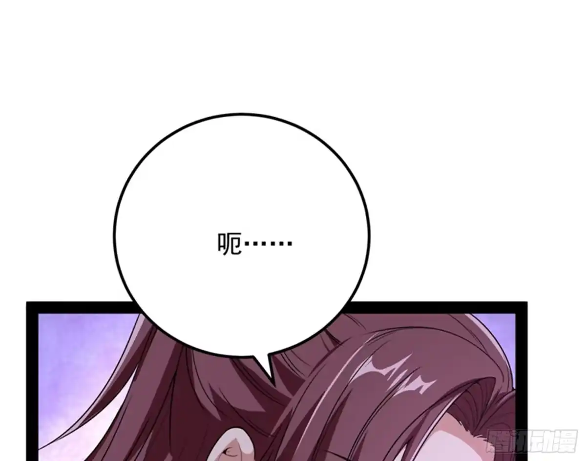 《打爆诸天》高淼身边第一宠之争 第56页