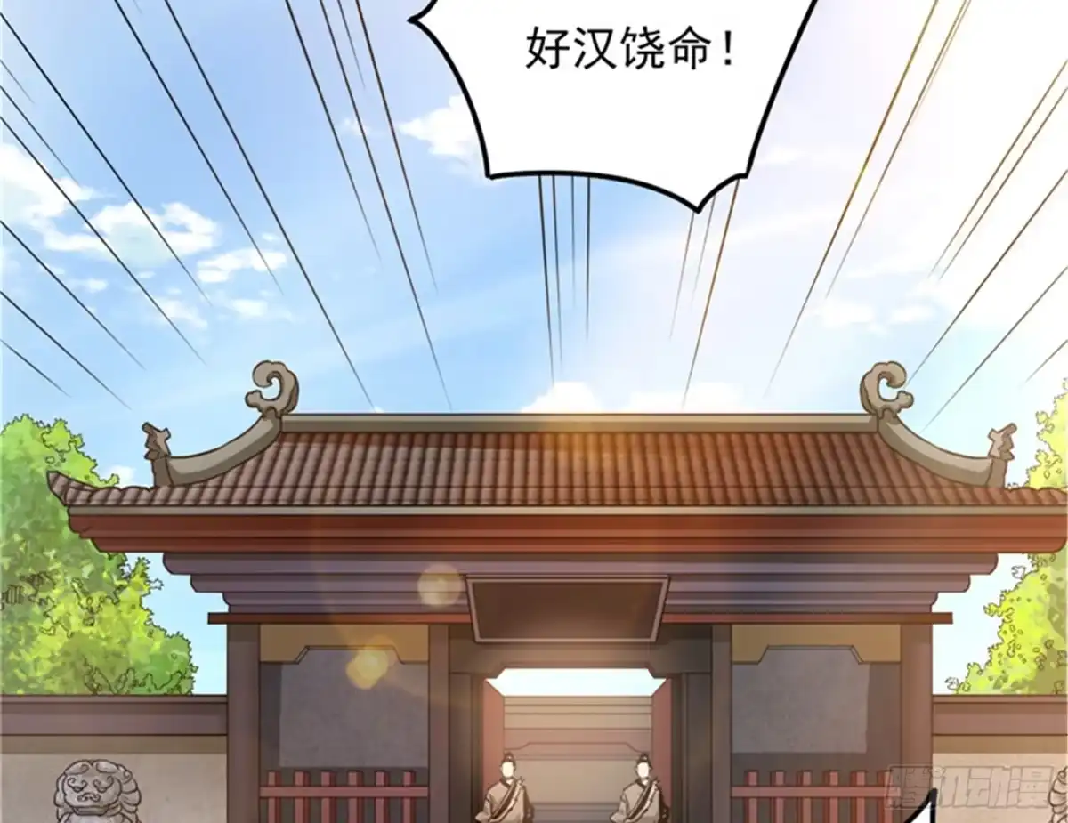 《打爆诸天》高淼身边第一宠之争 第4页