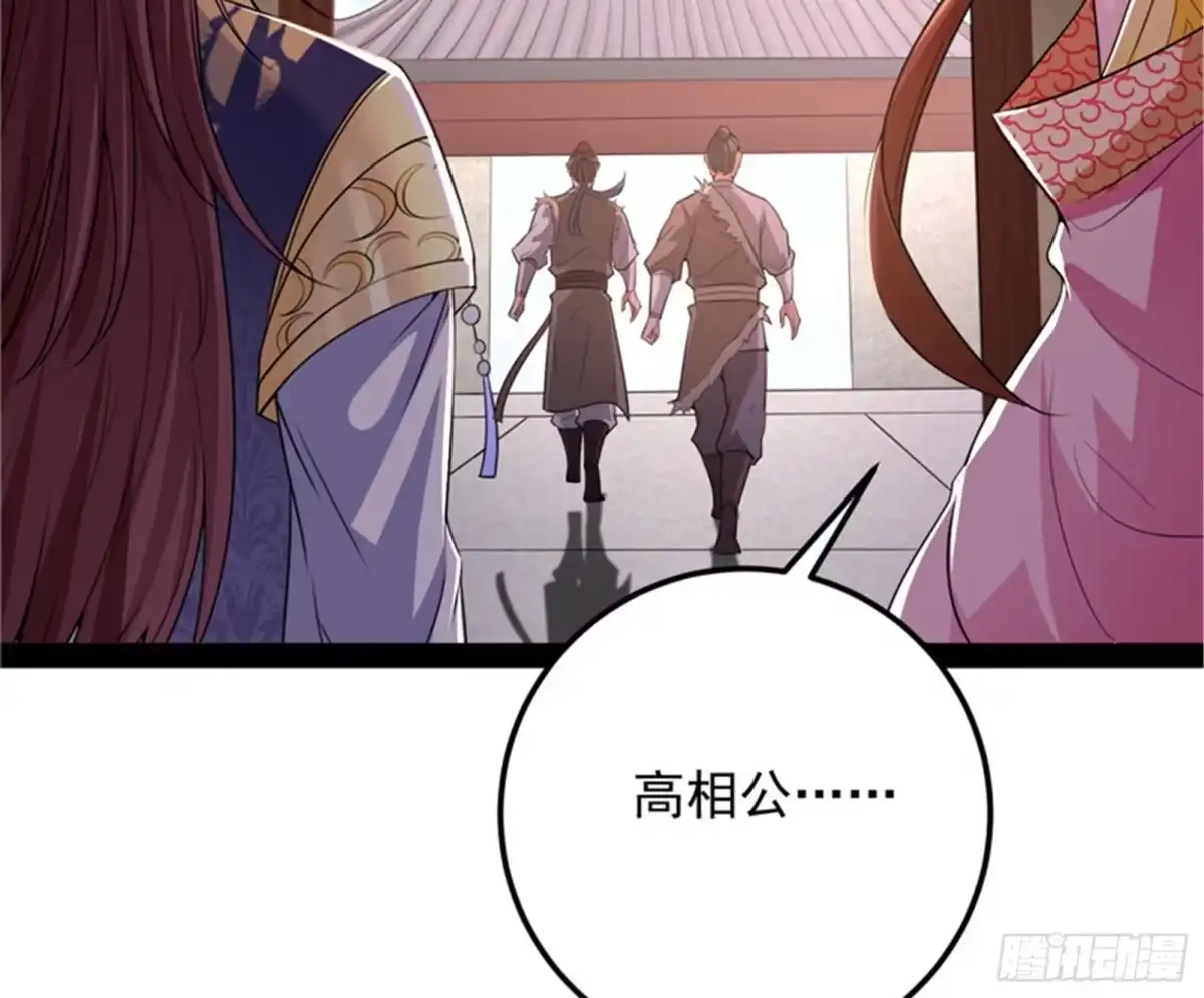 《打爆诸天》高淼身边第一宠之争 第52页
