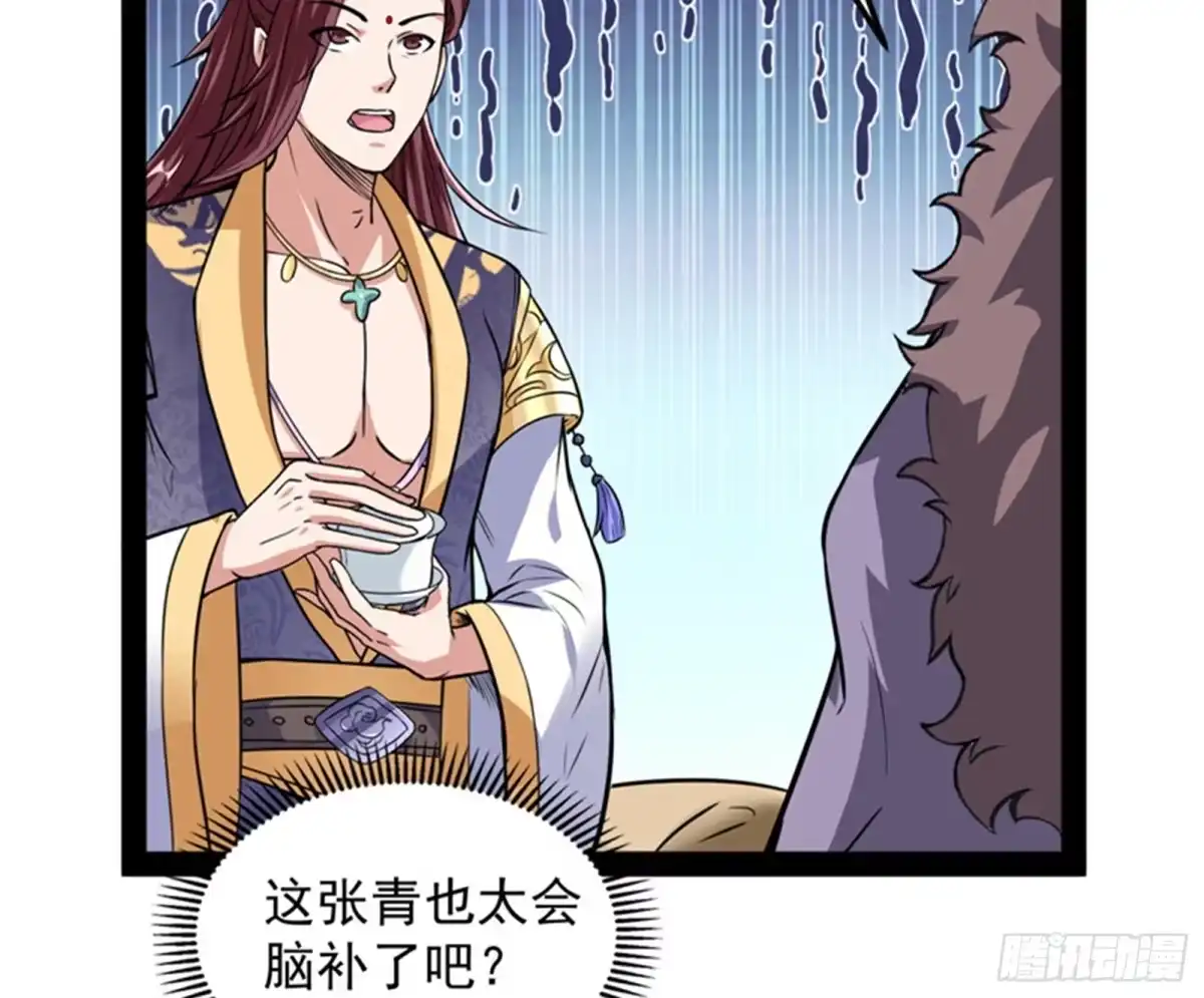 《打爆诸天》高淼身边第一宠之争 第45页