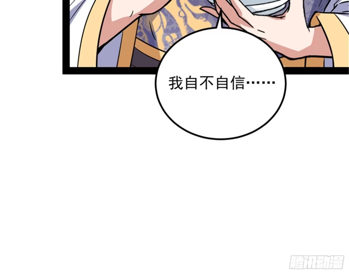 《打爆诸天》高淼身边第一宠之争 第29页