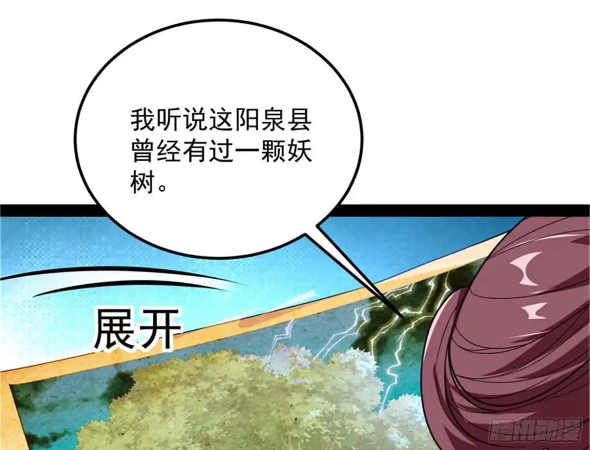《打爆诸天》高淼身边第一宠之争 第68页