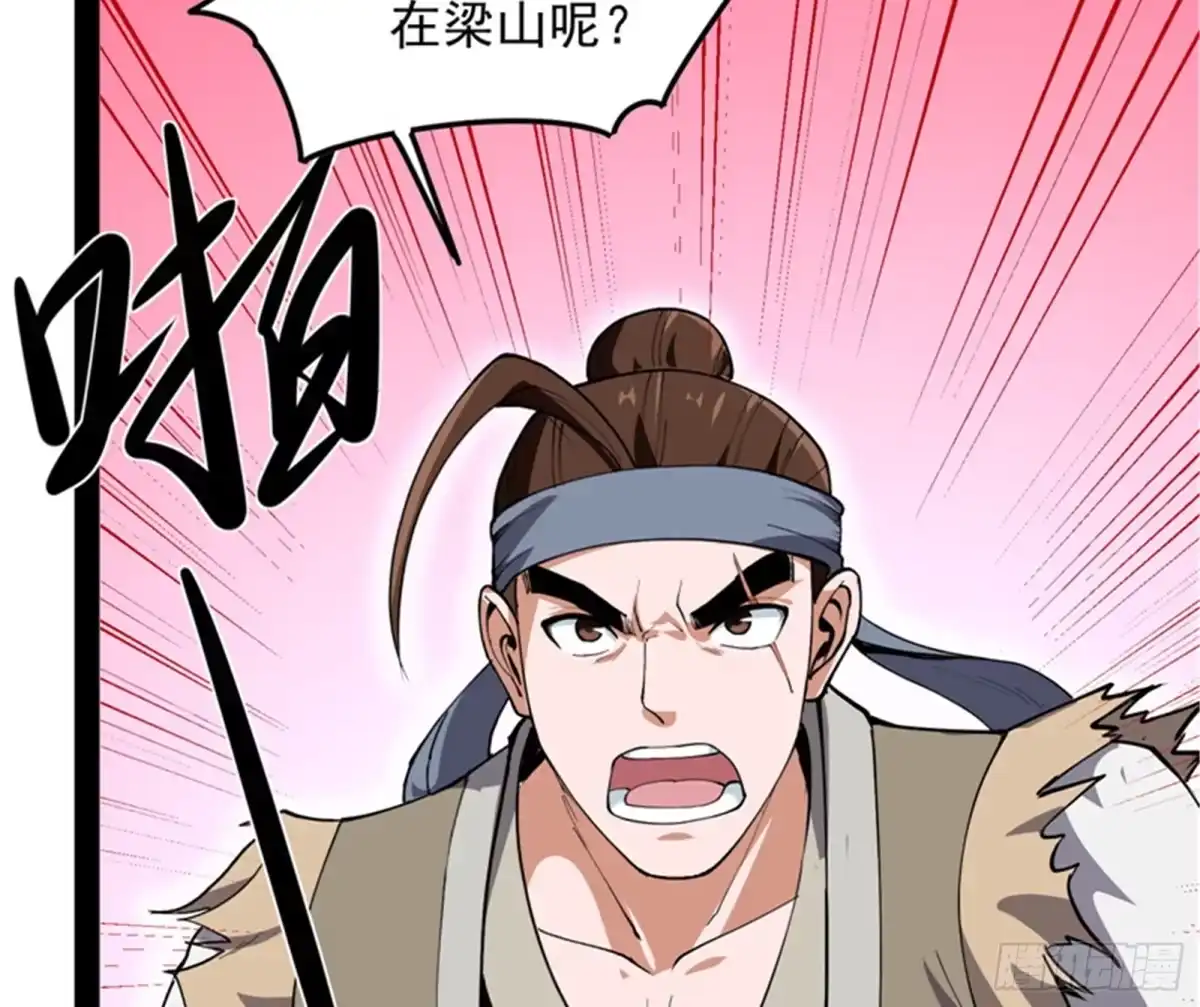 《打爆诸天》高淼身边第一宠之争 第33页