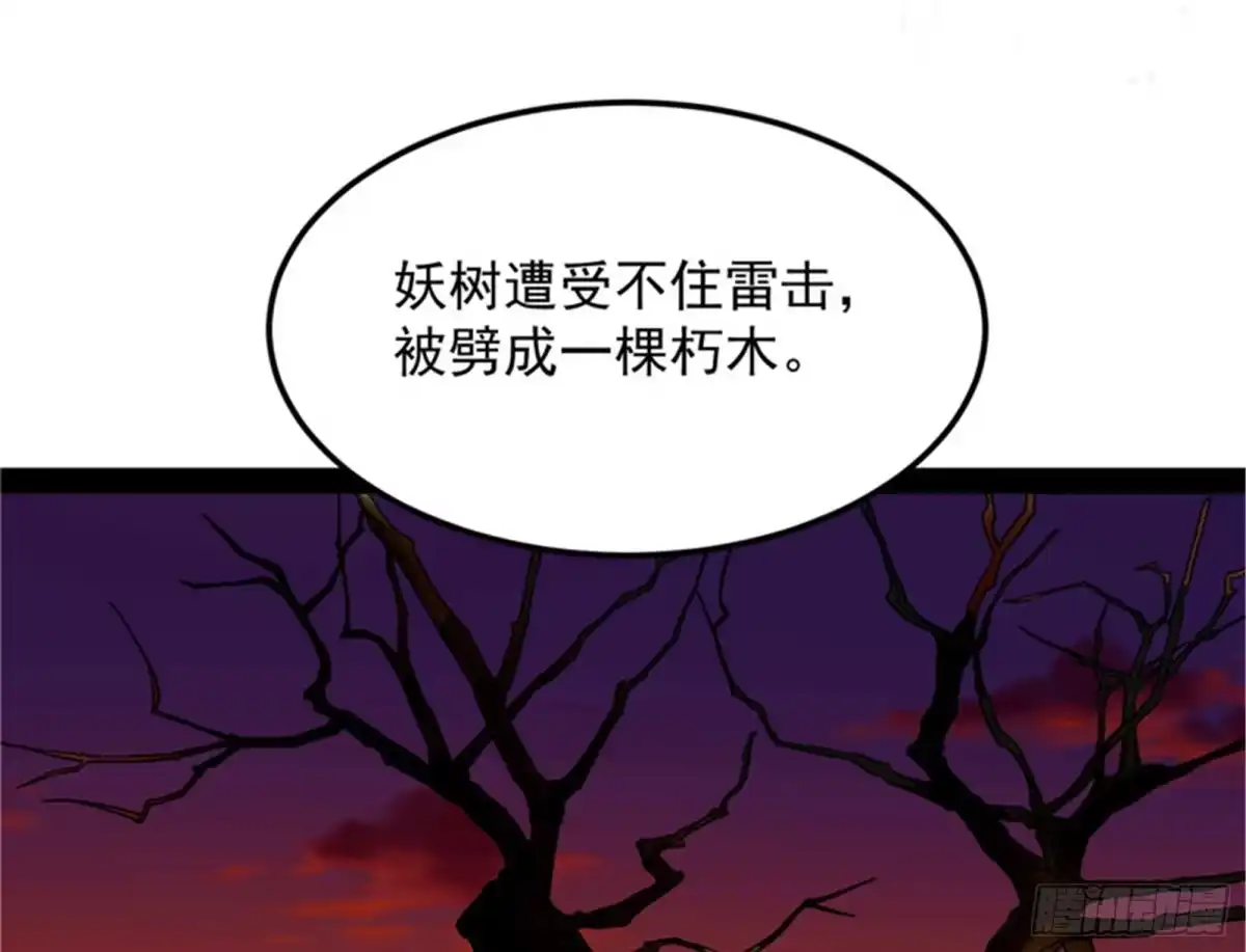 《打爆诸天》高淼身边第一宠之争 第74页