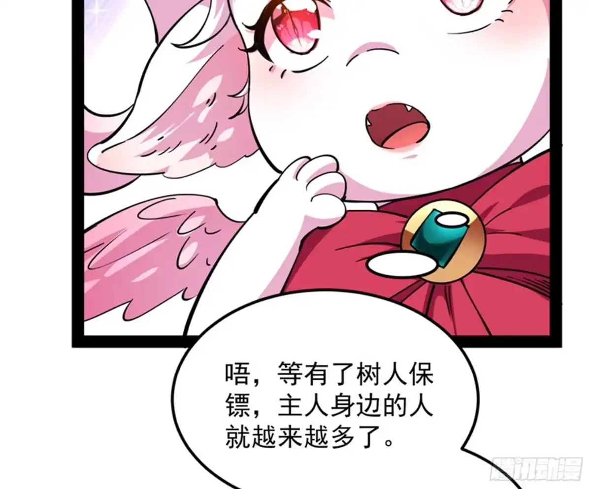 《打爆诸天》高淼身边第一宠之争 第102页