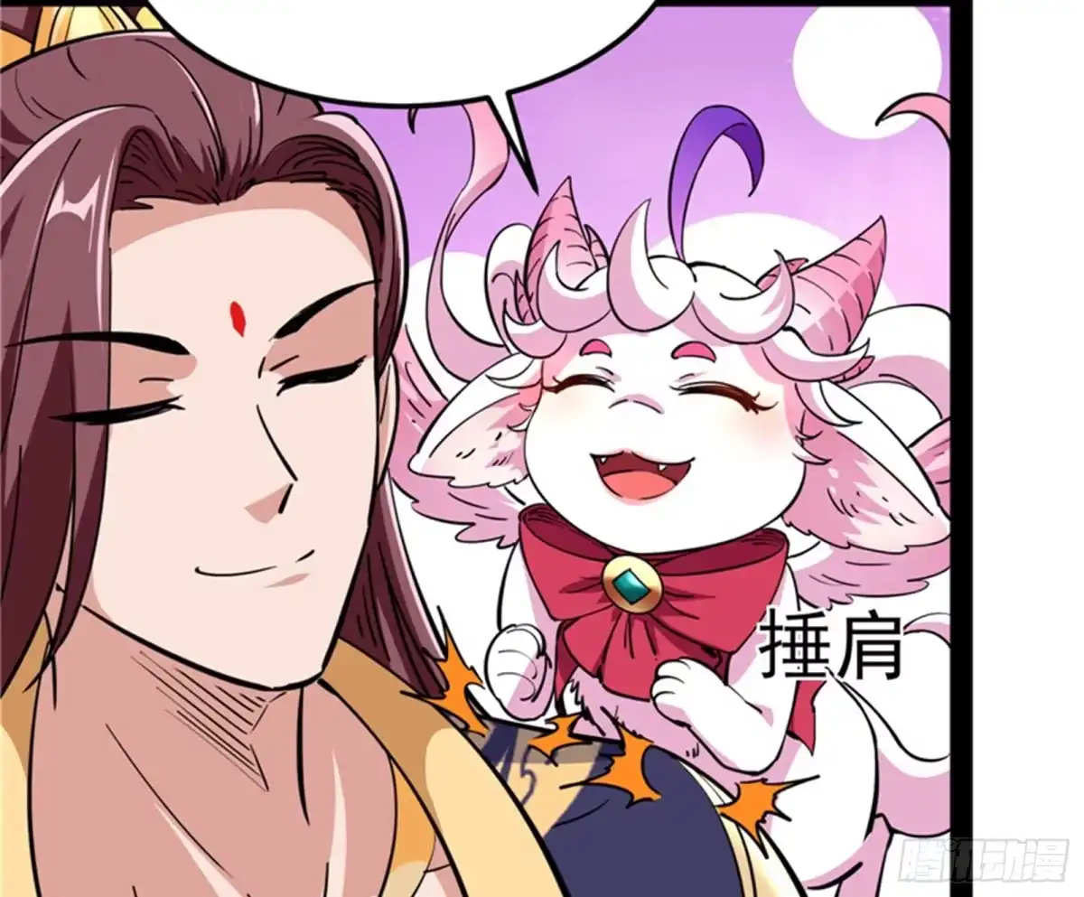 《打爆诸天》高淼身边第一宠之争 第100页