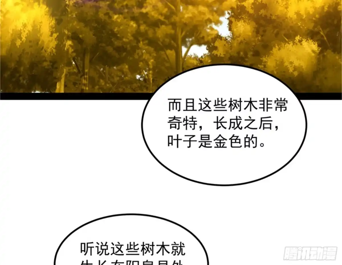 《打爆诸天》高淼身边第一宠之争 第79页