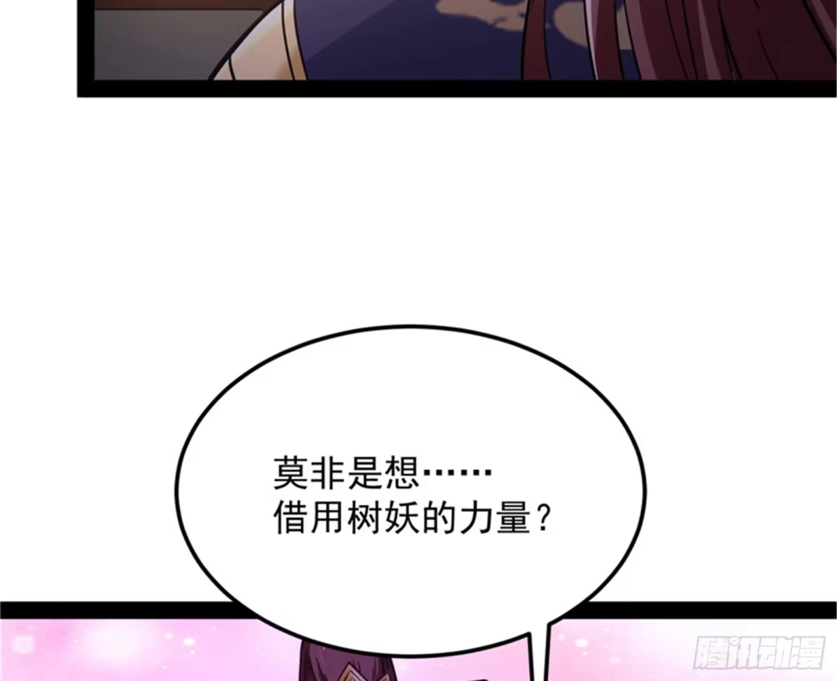 《打爆诸天》高淼身边第一宠之争 第88页