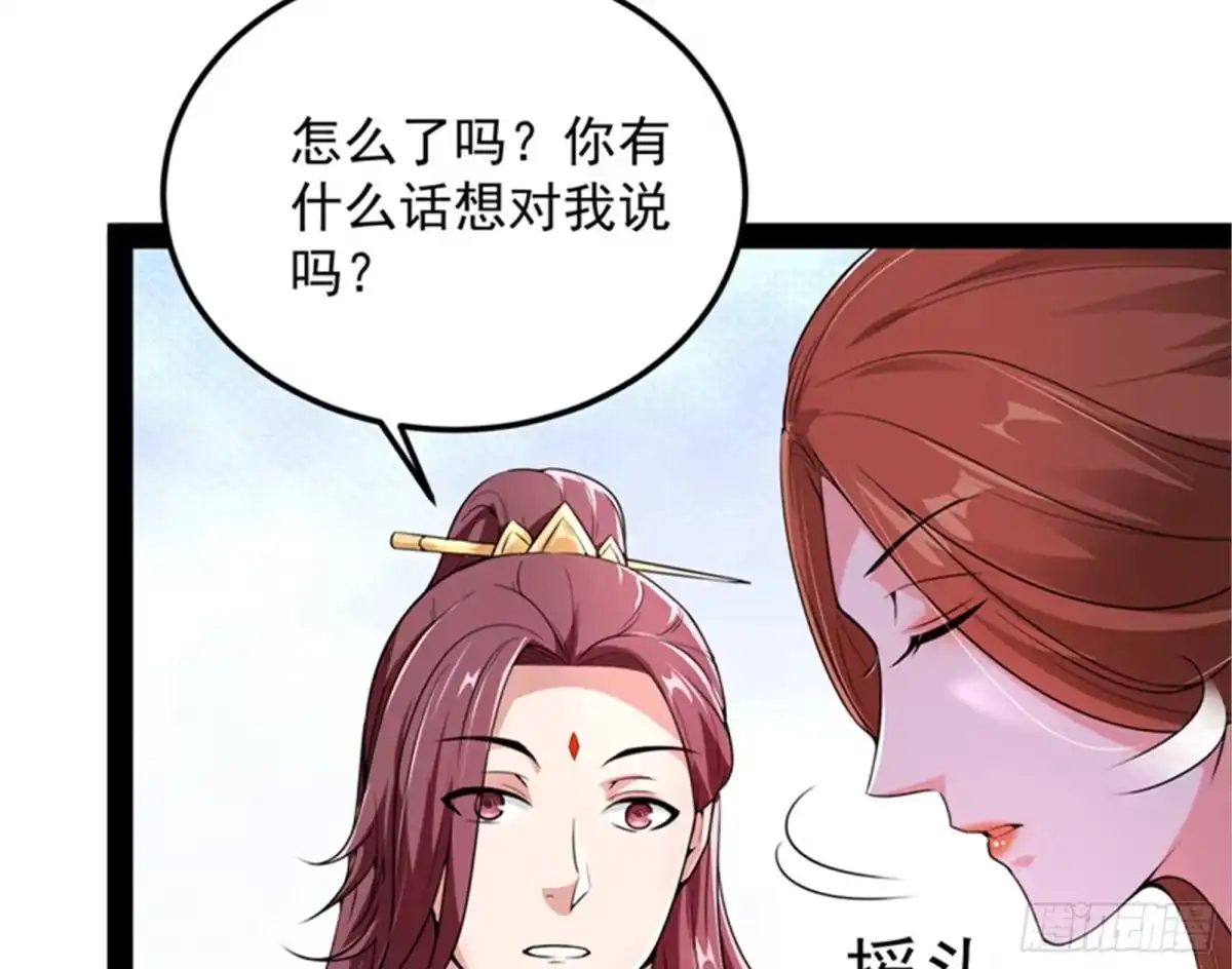 《打爆诸天》高淼身边第一宠之争 第63页