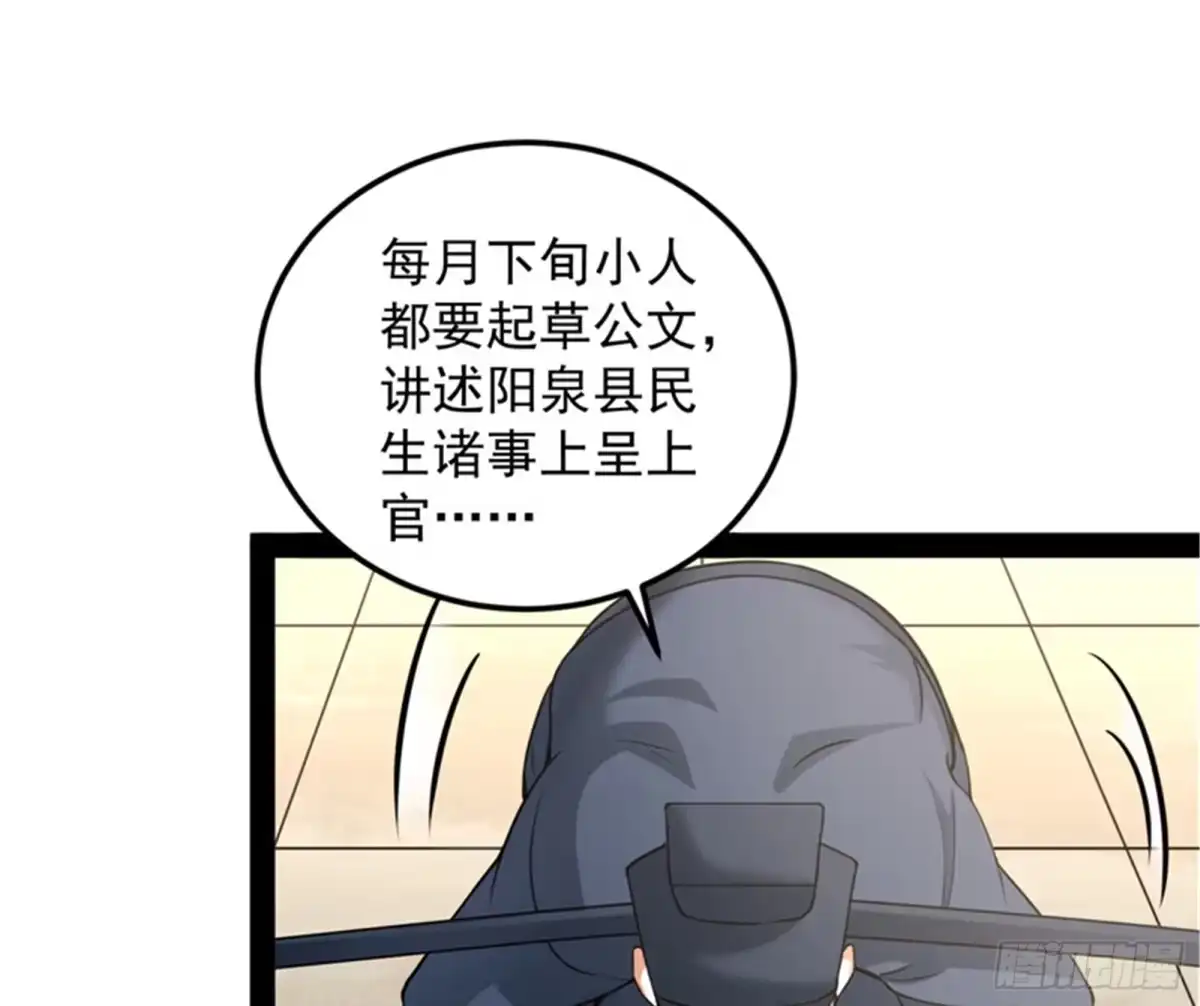 《打爆诸天》高淼身边第一宠之争 第13页