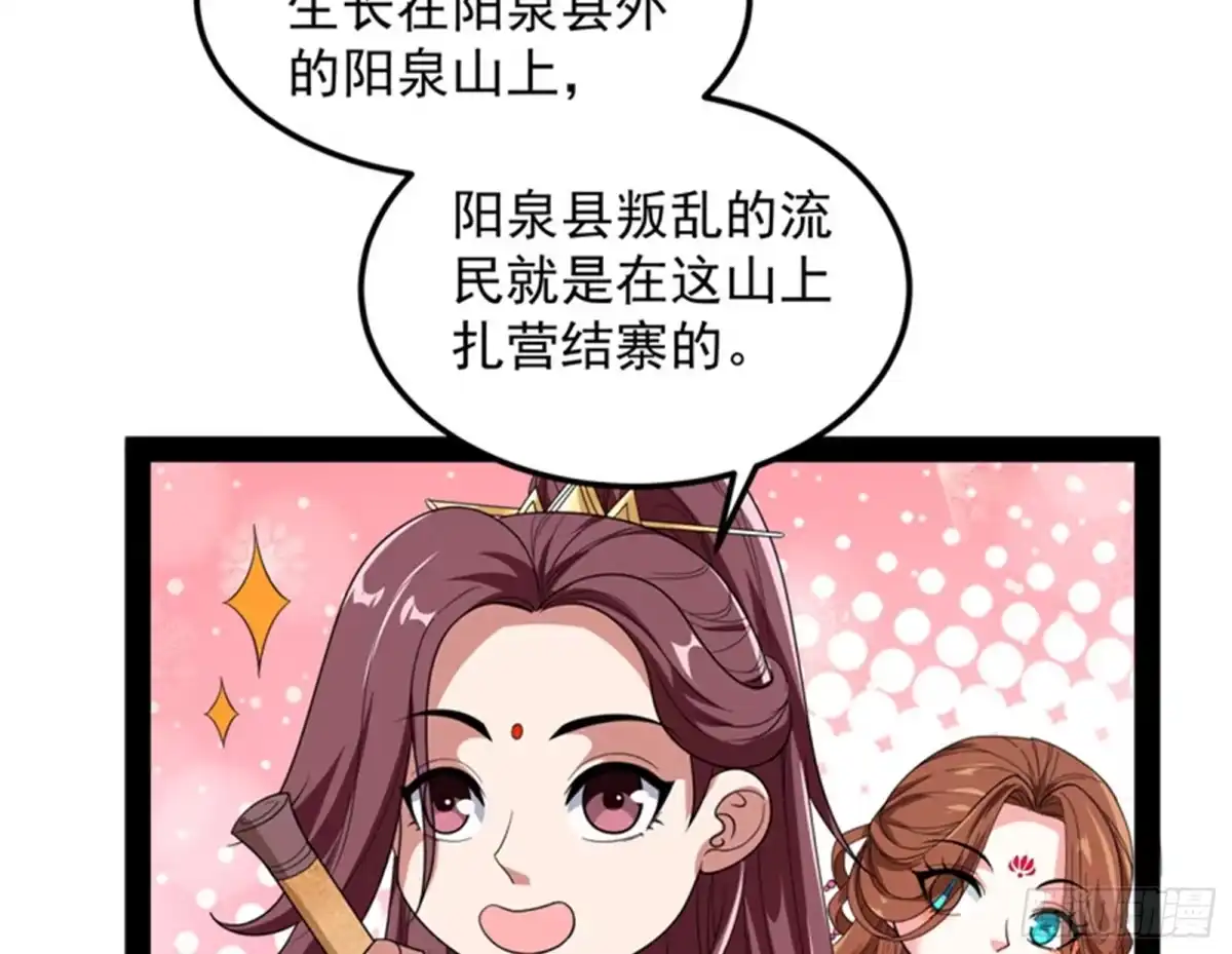 《打爆诸天》高淼身边第一宠之争 第80页