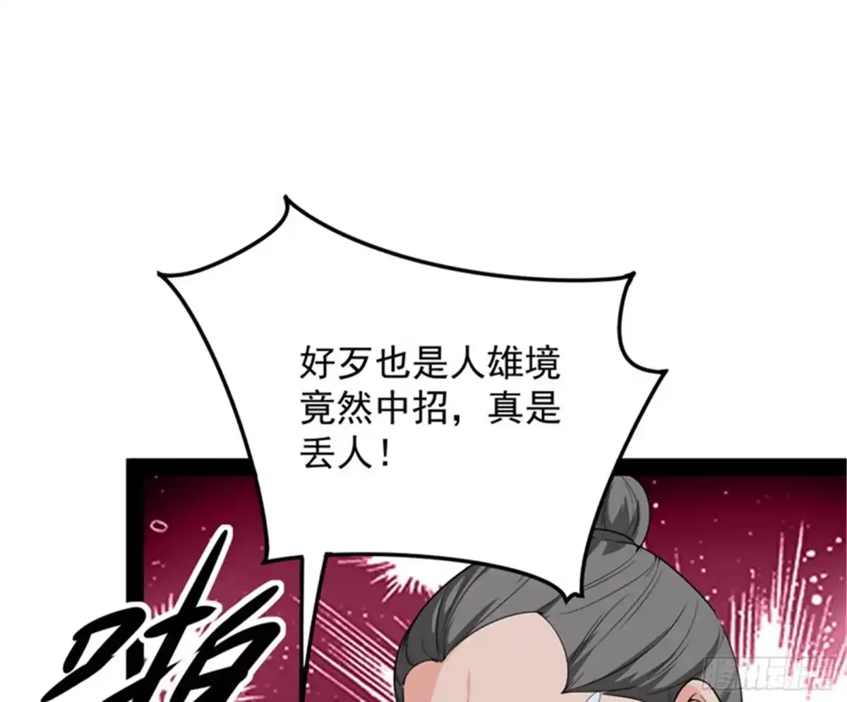 《打爆诸天》高淼身边第一宠之争 第49页