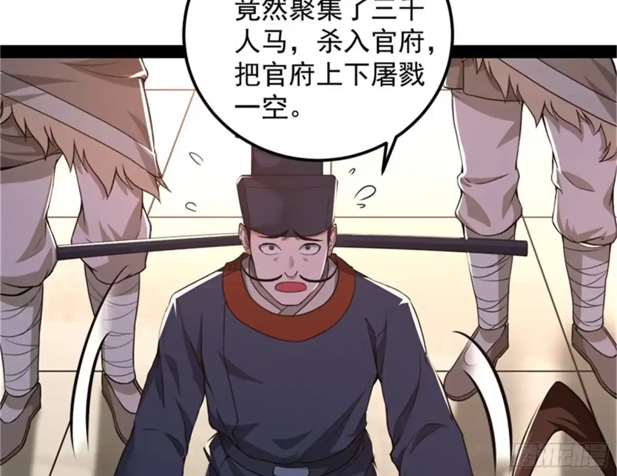 《打爆诸天》高淼身边第一宠之争 第6页