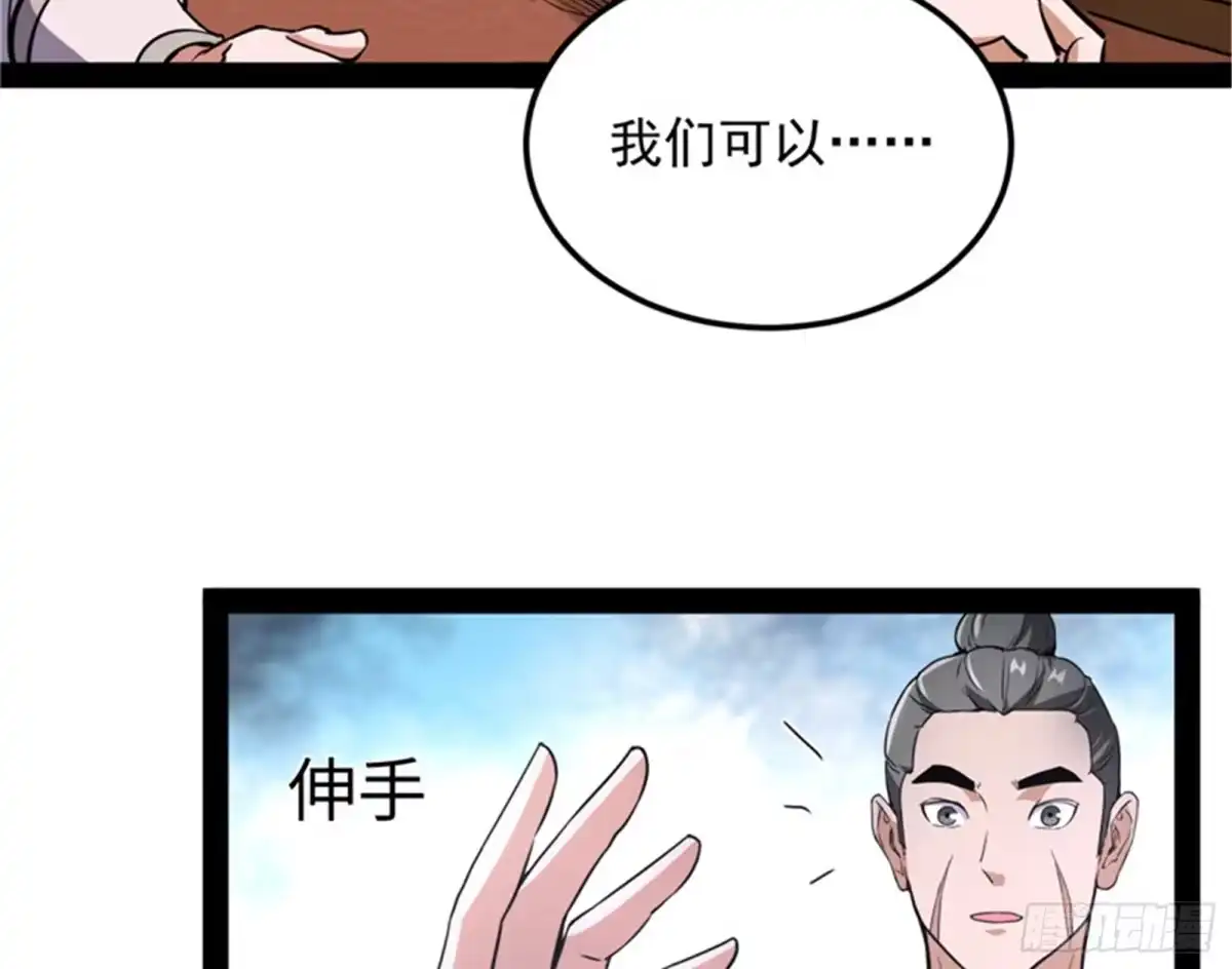 《打爆诸天》高淼身边第一宠之争 第23页