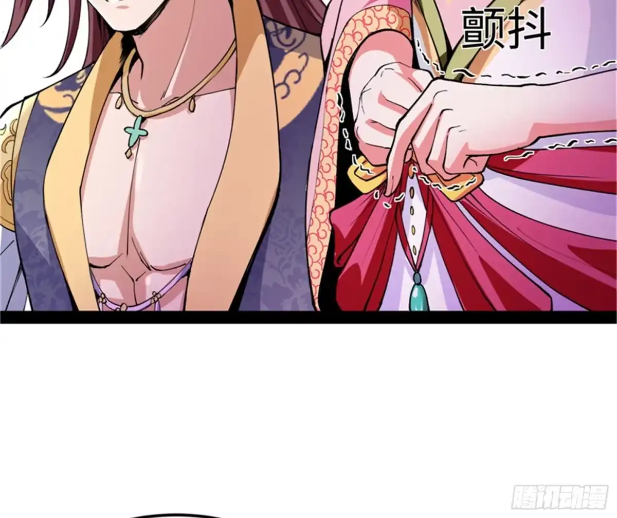 《打爆诸天》高淼身边第一宠之争 第38页