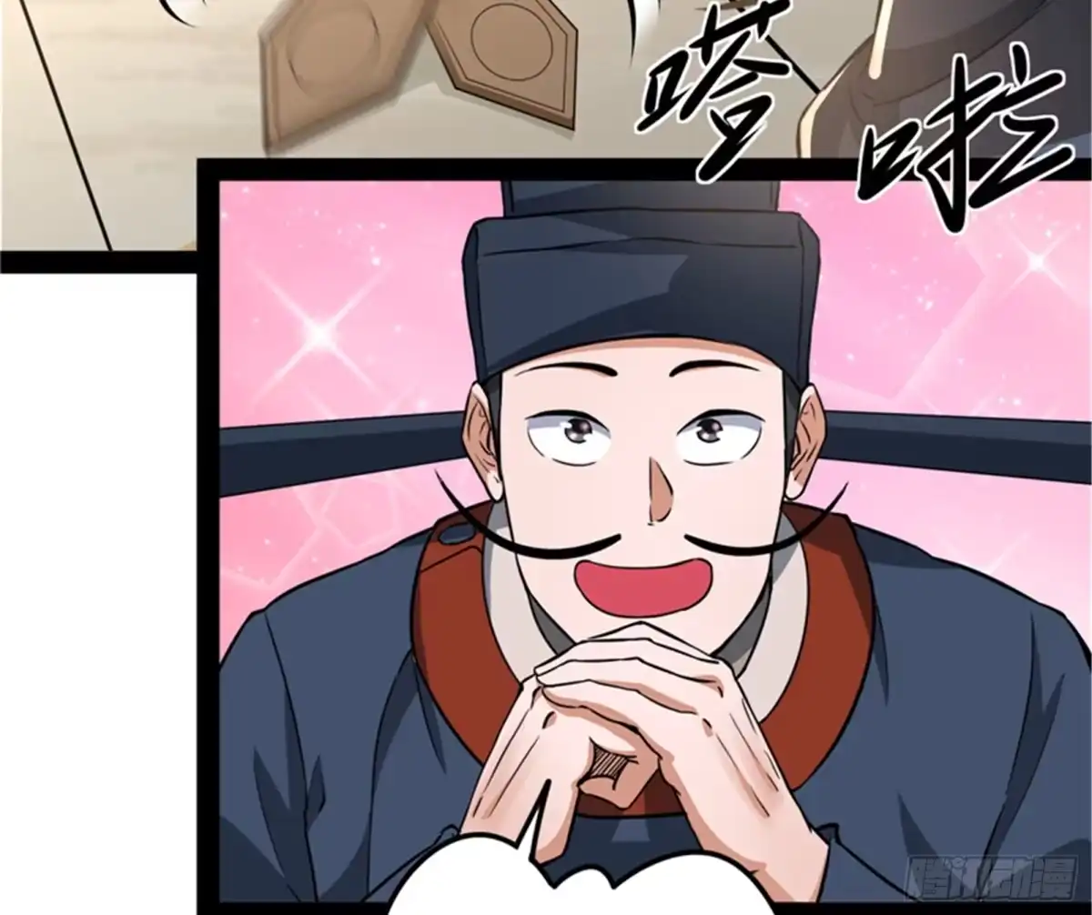 《打爆诸天》高淼身边第一宠之争 第18页
