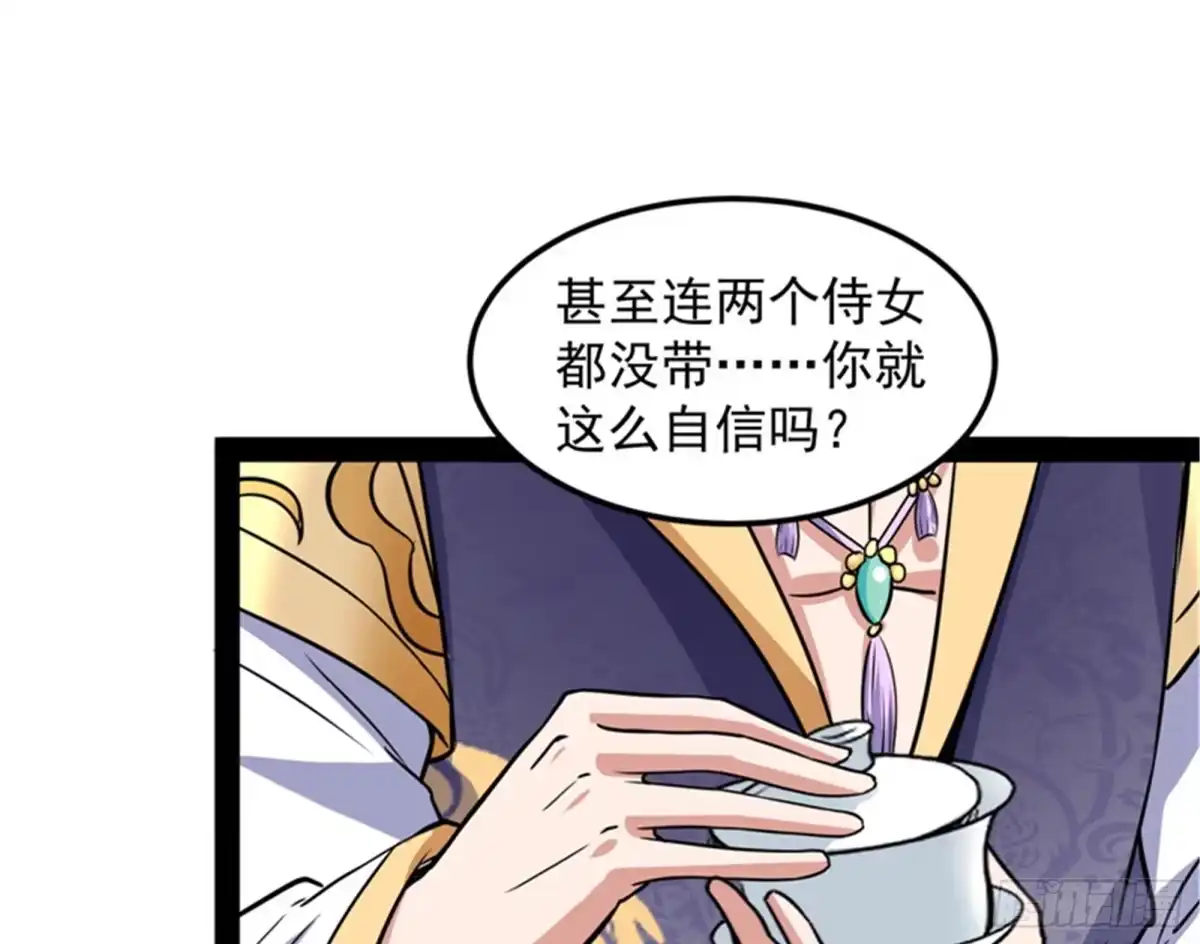 《打爆诸天》高淼身边第一宠之争 第28页