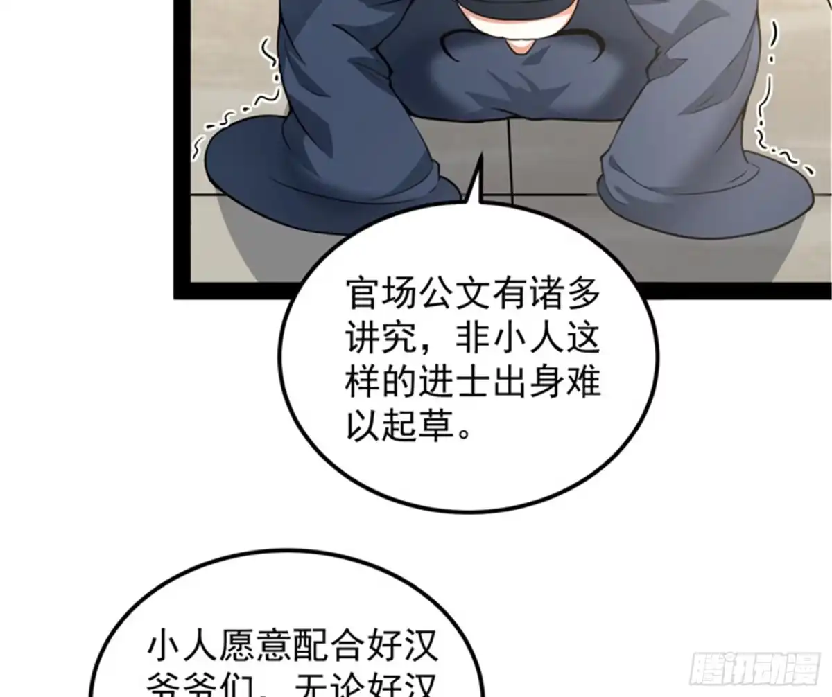 《打爆诸天》高淼身边第一宠之争 第14页