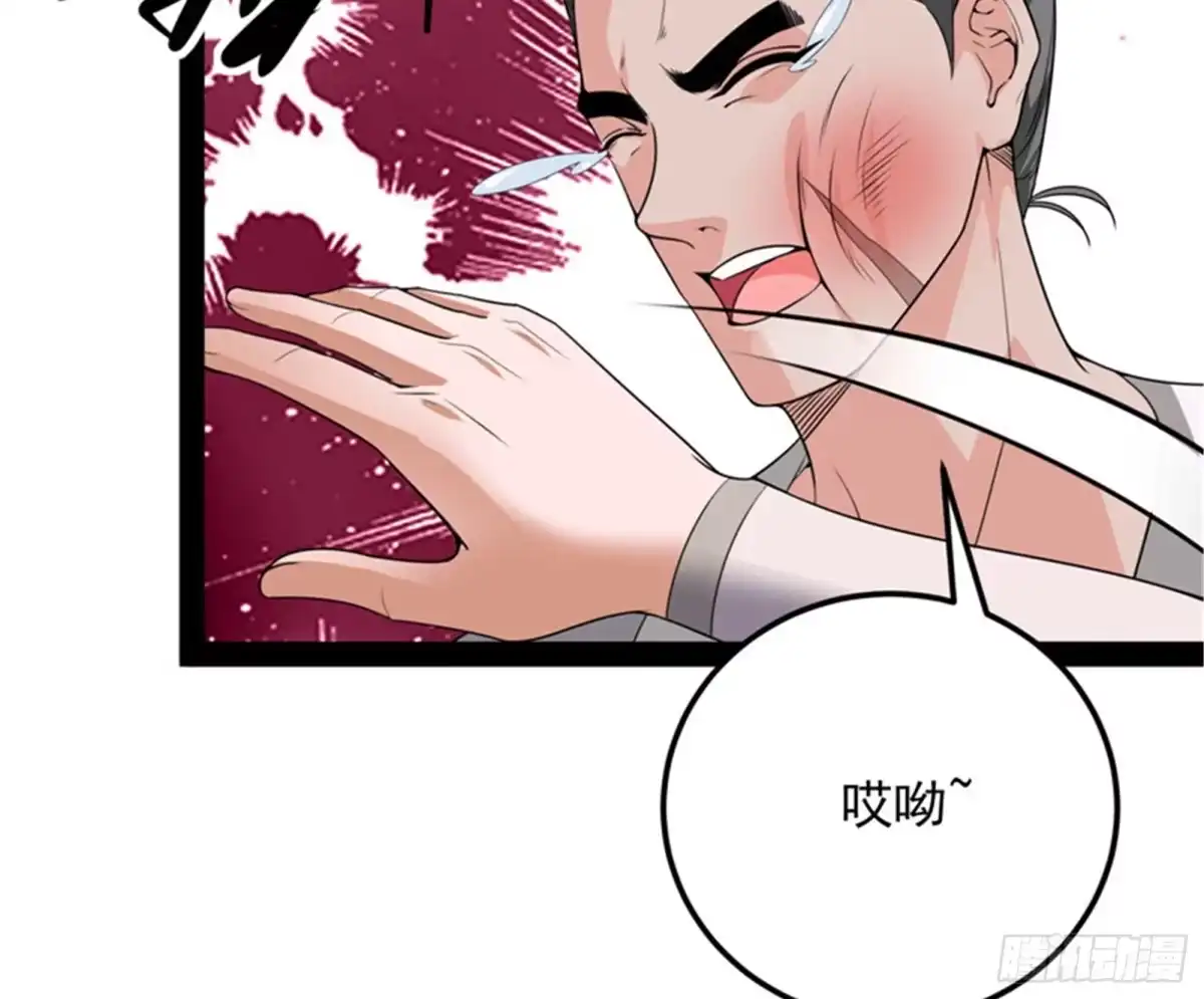 《打爆诸天》高淼身边第一宠之争 第50页