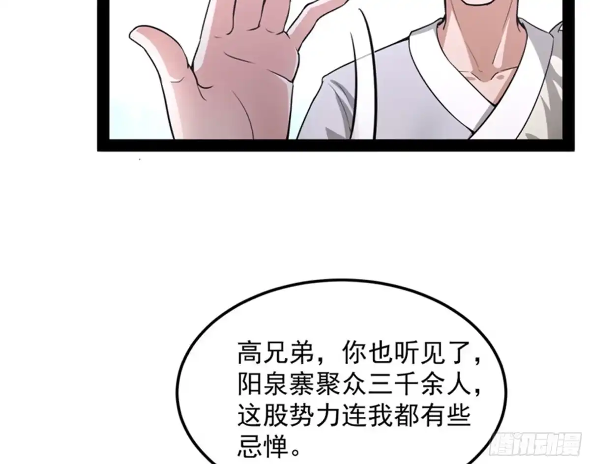 《打爆诸天》高淼身边第一宠之争 第24页