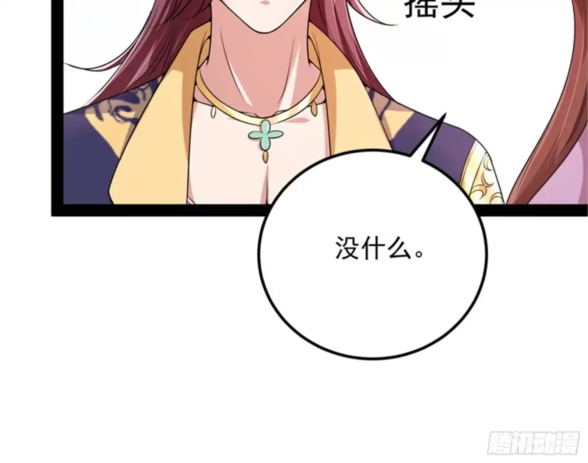 《打爆诸天》高淼身边第一宠之争 第64页