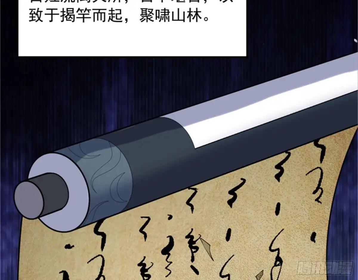 《打爆诸天》李师师明白了！ 第39页