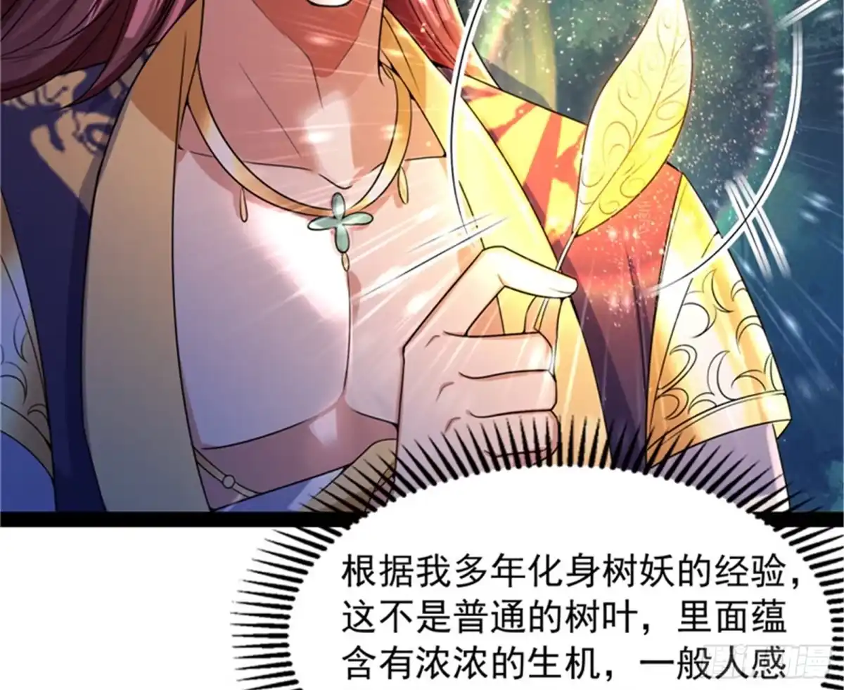 《打爆诸天》李师师明白了！ 第113页