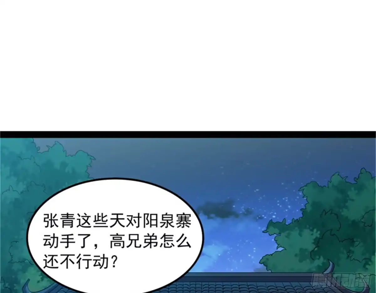 《打爆诸天》李师师明白了！ 第59页