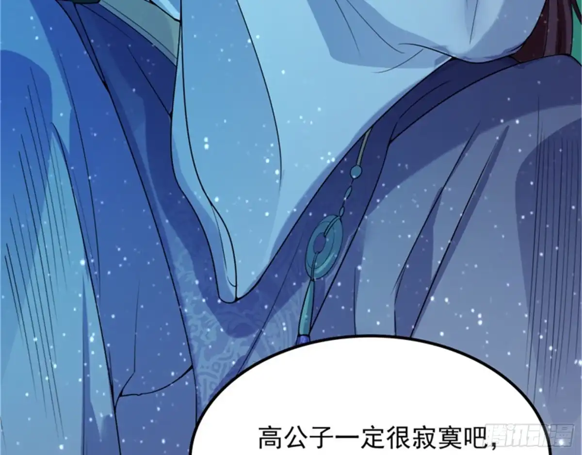 《打爆诸天》李师师明白了！ 第101页