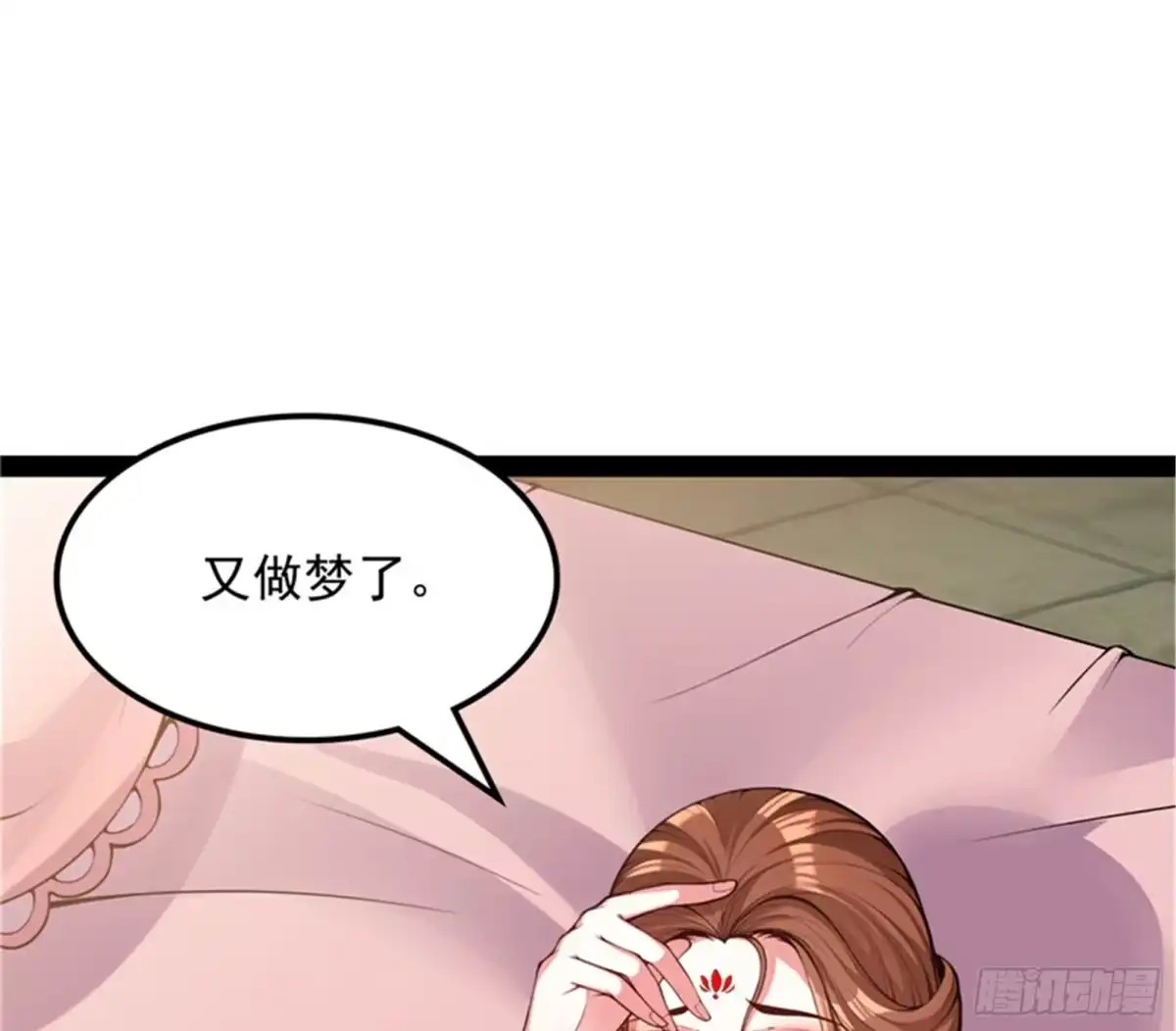 《打爆诸天》李师师明白了！ 第13页