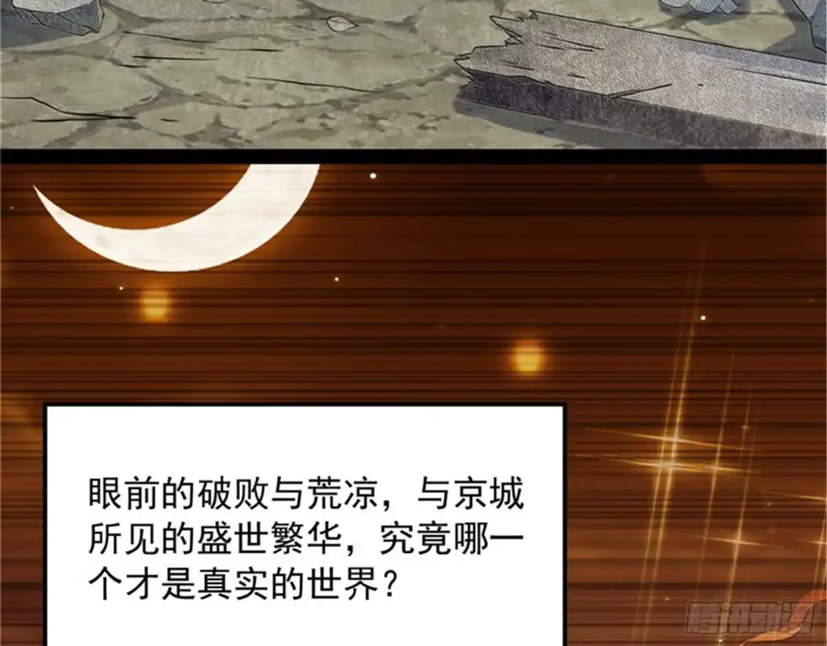 《打爆诸天》李师师明白了！ 第49页