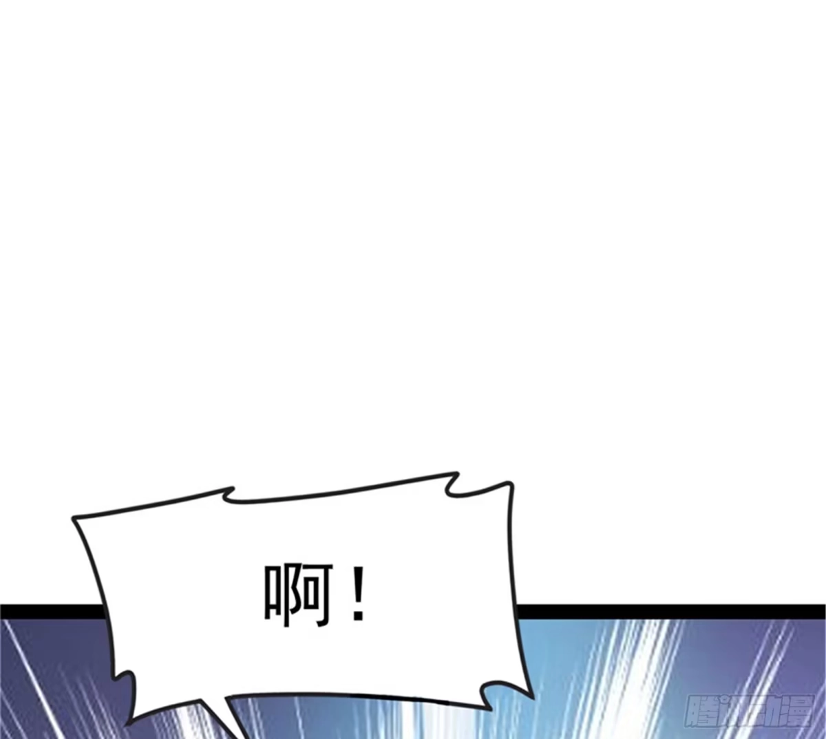 《打爆诸天》李师师明白了！ 第10页