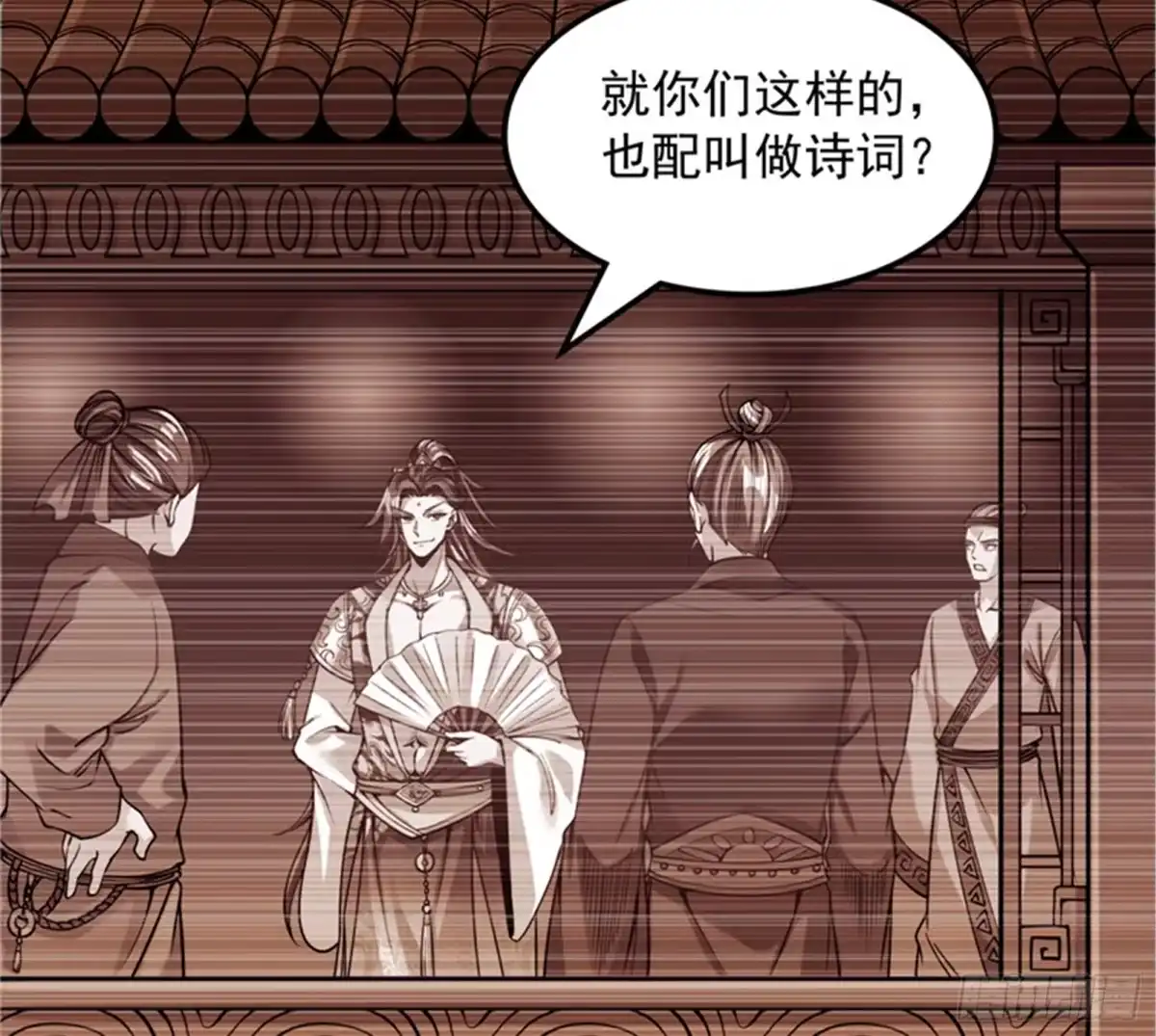 《打爆诸天》李师师明白了！ 第6页