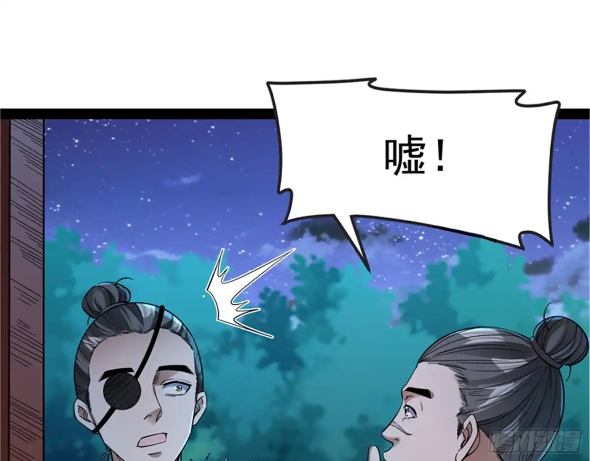 《打爆诸天》李师师明白了！ 第64页