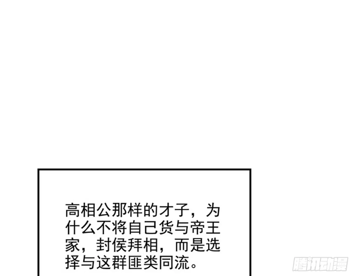 《打爆诸天》李师师明白了！ 第23页