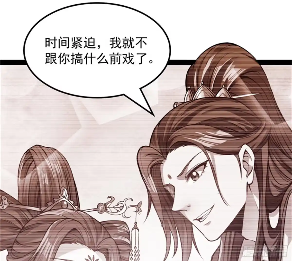 《打爆诸天》李师师明白了！ 第8页