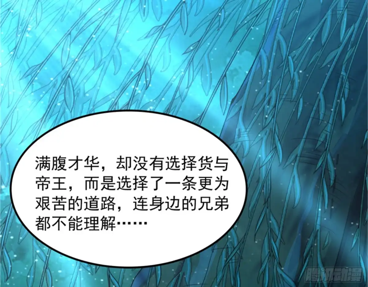 《打爆诸天》李师师明白了！ 第98页