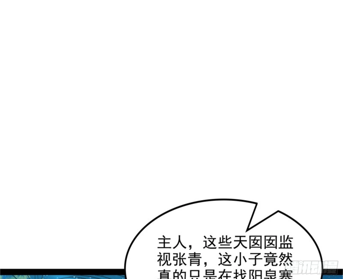 《打爆诸天》李师师明白了！ 第73页