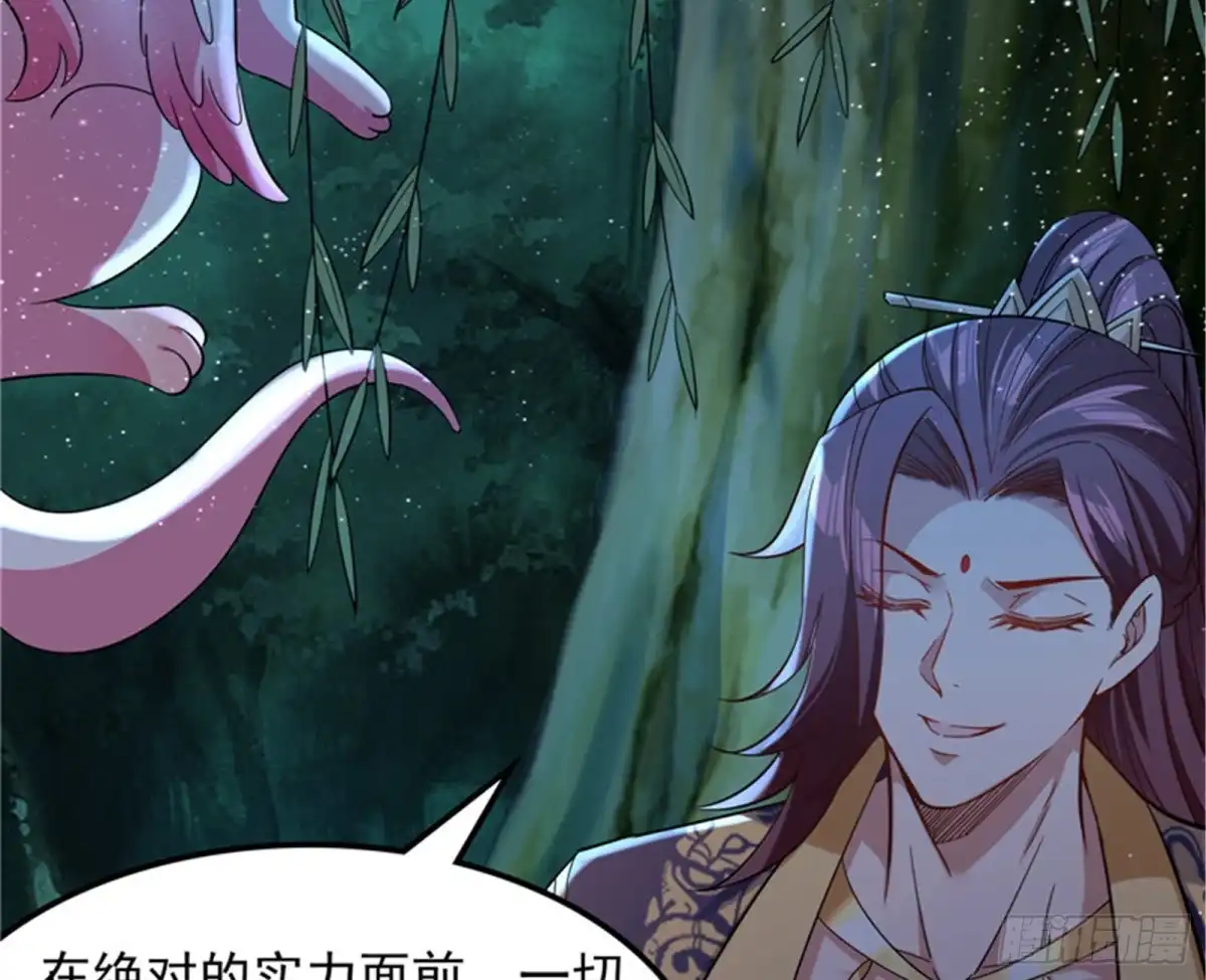 《打爆诸天》李师师明白了！ 第79页
