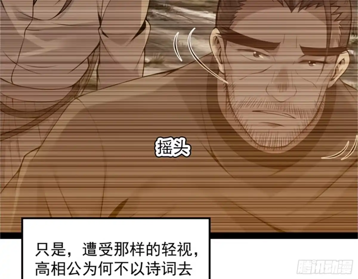《打爆诸天》李师师明白了！ 第30页