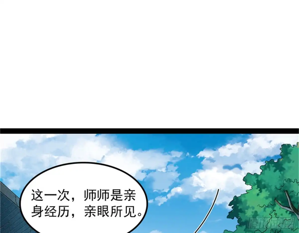 《打爆诸天》李师师明白了！ 第47页